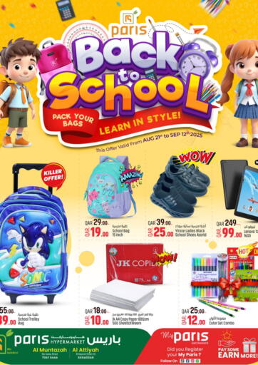 Back To School من باريس هايبرماركت